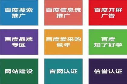 百度竞价推广托管服务助力企业快速拓展市场